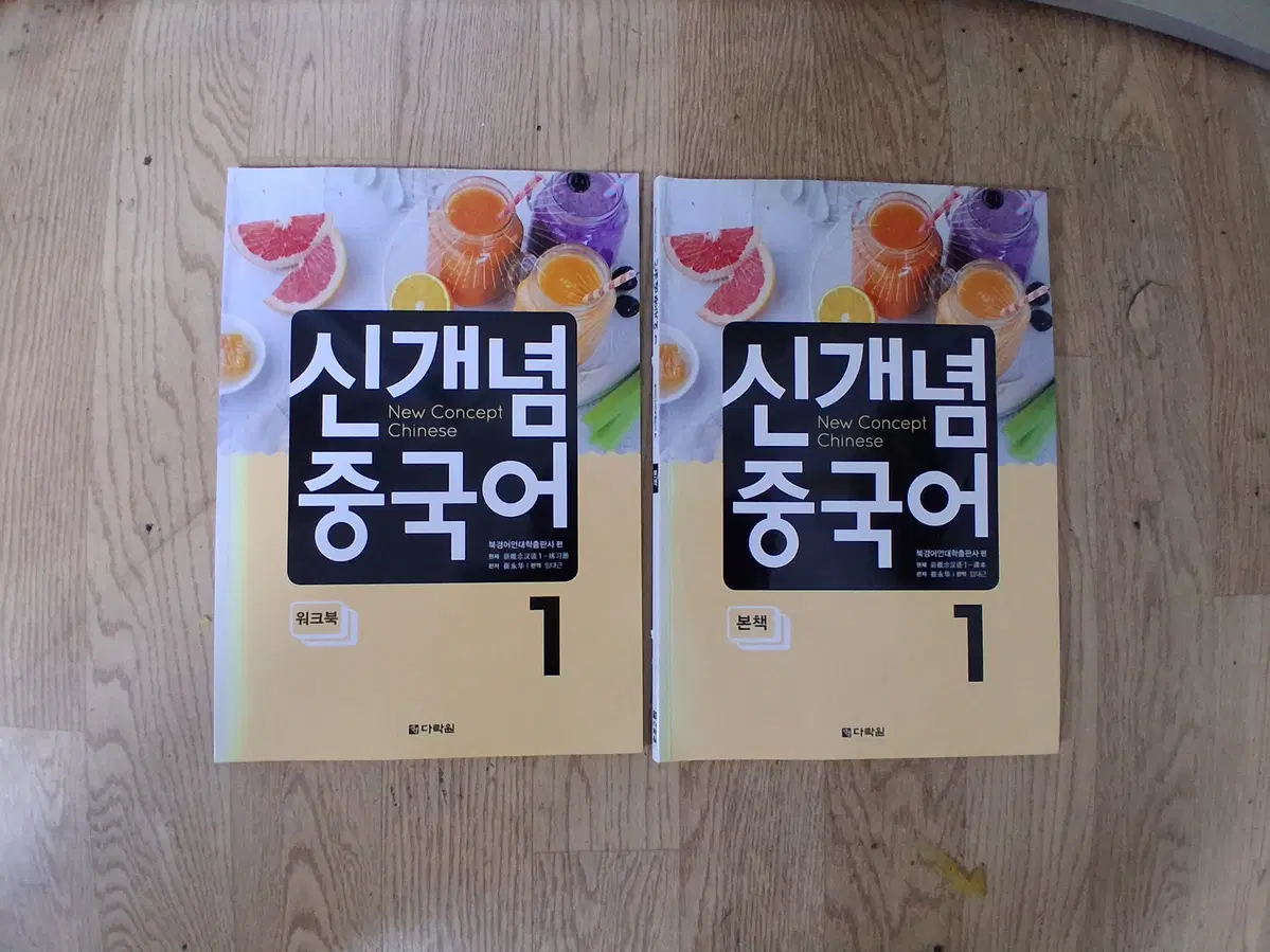 증국어 교재