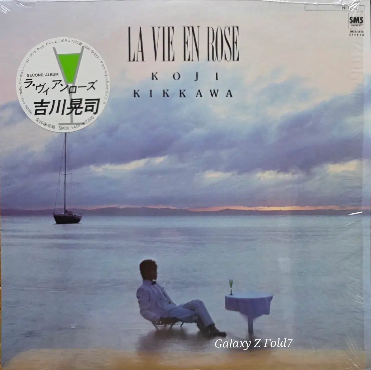 BA-779. 코지 키카와. LP 음반.