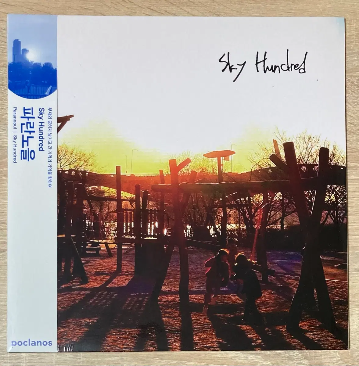파란노을 - Sky Hundred LP 판매 (미개봉)
