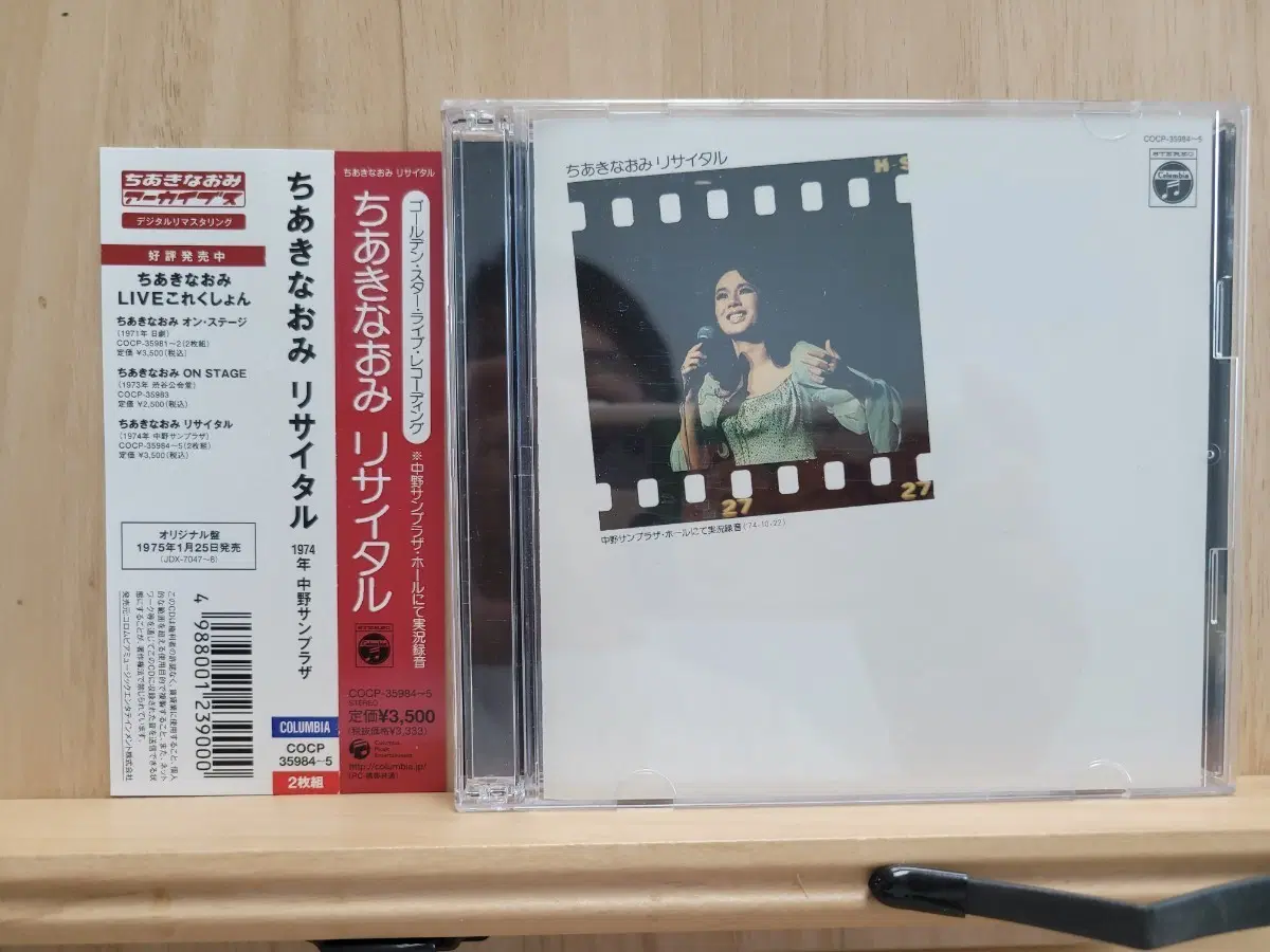 치아키 나오미 리사이틀 CD