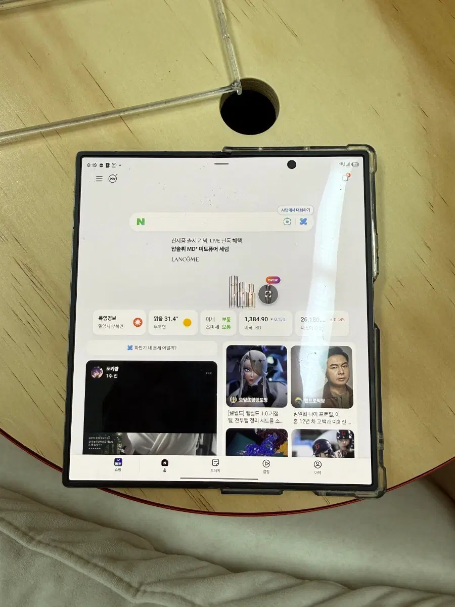 갤럭시 폴드se
