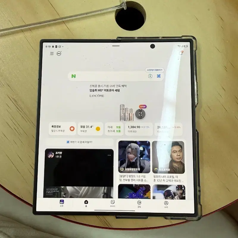갤럭시 폴드se