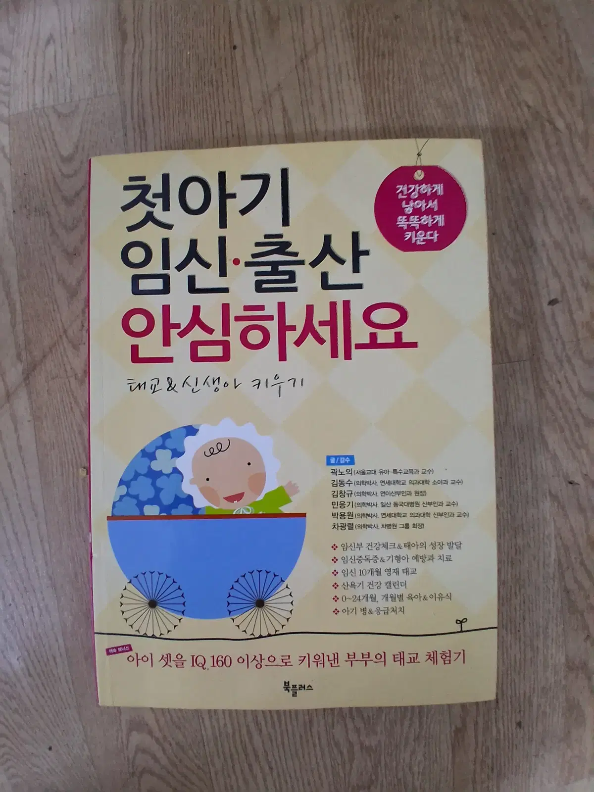 임신 출산