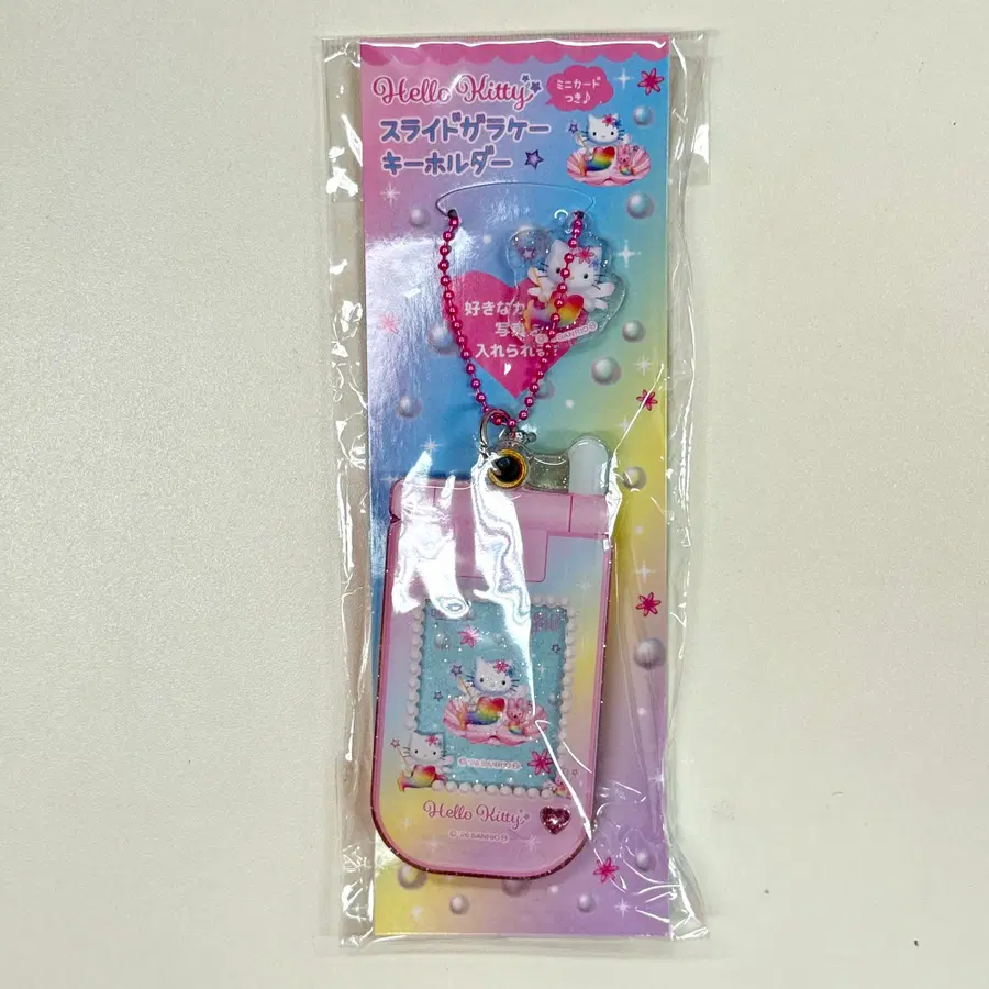헬로키티 슬라이드 가라케 휴대폰 포토 키링 머메이드