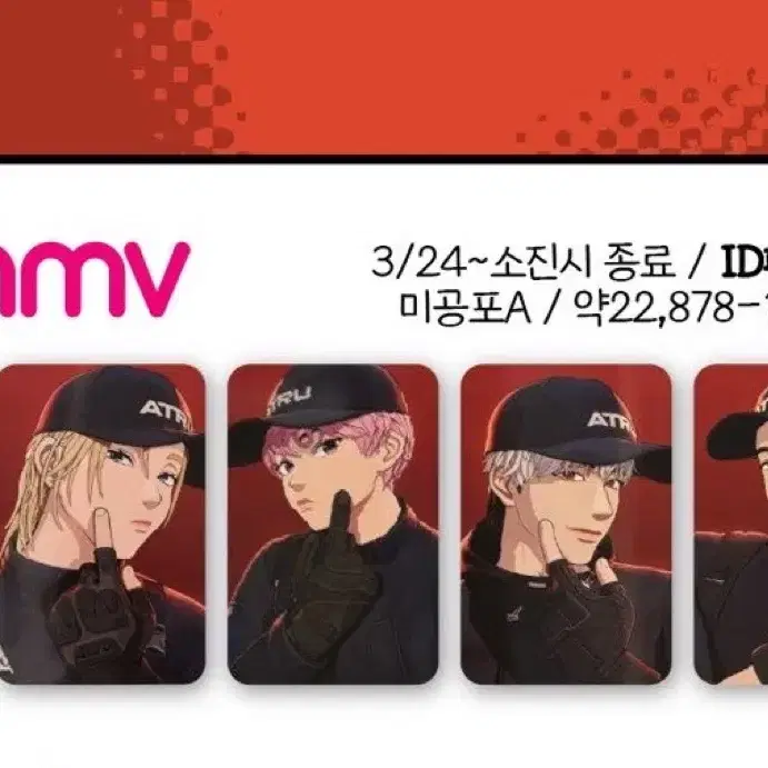 플레이브 칼파투 에쳄비 HMV 포카 양도