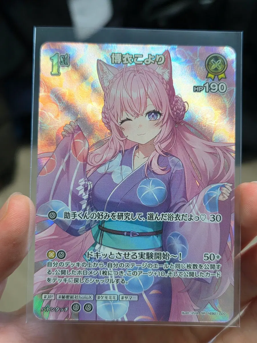 홀로라이브 OCG 코요리 SR 카드(hEB01)