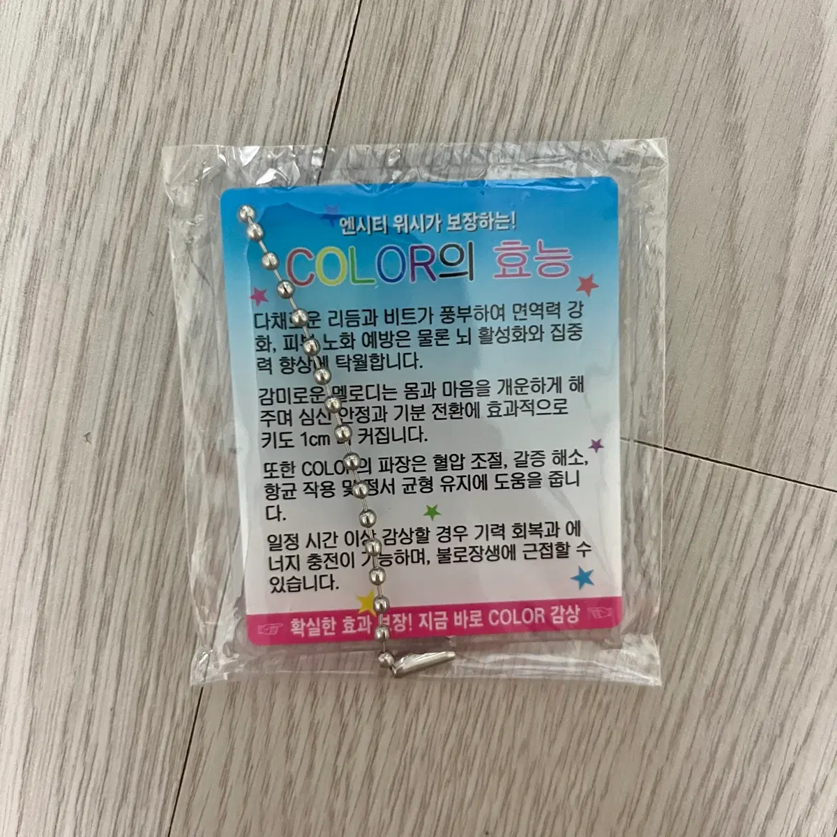 앤시티위시 컬러 팝업 키링