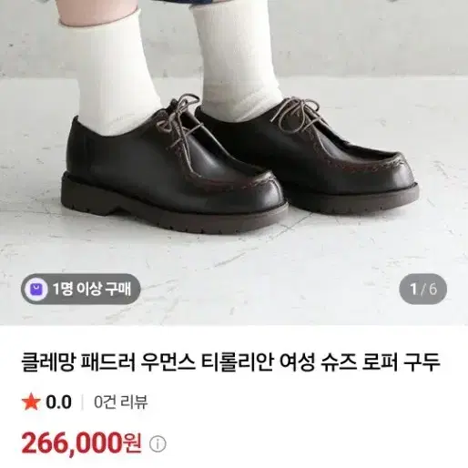 클레망 패드러 우먼스 티롤리안 여성 슈즈 로퍼 구두36
