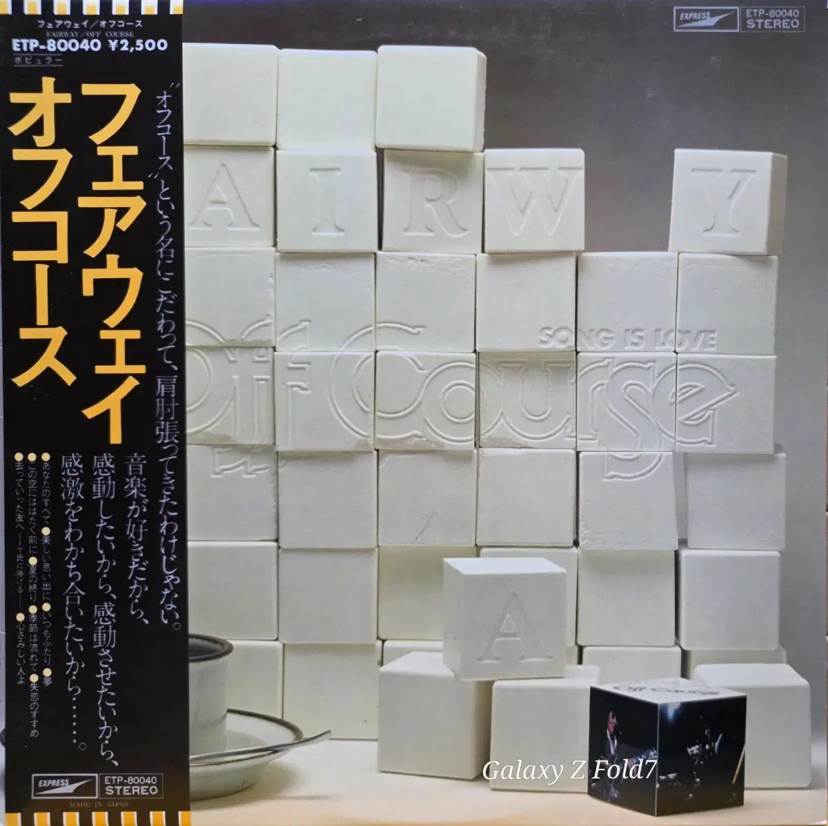 BA-785. 오프 코스. LP 앨범