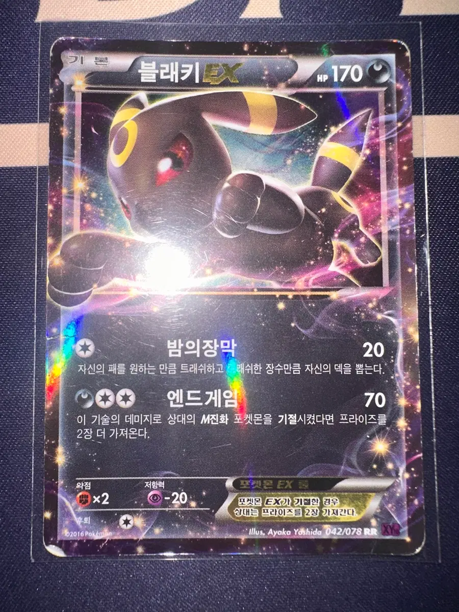 블래키 EX XY
