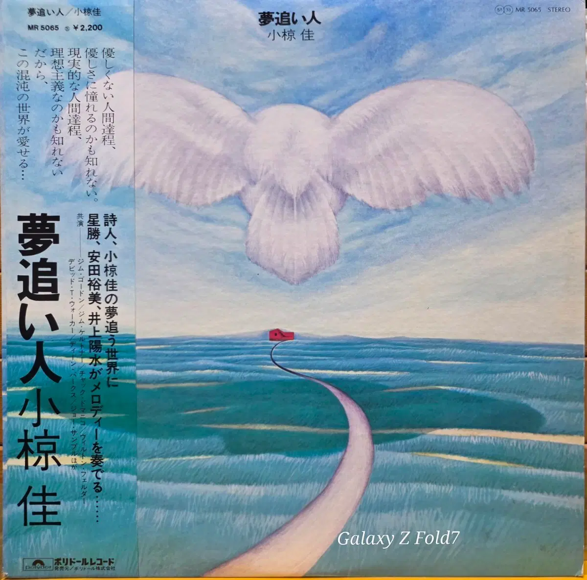 BA-786. 오구라 케이. LP