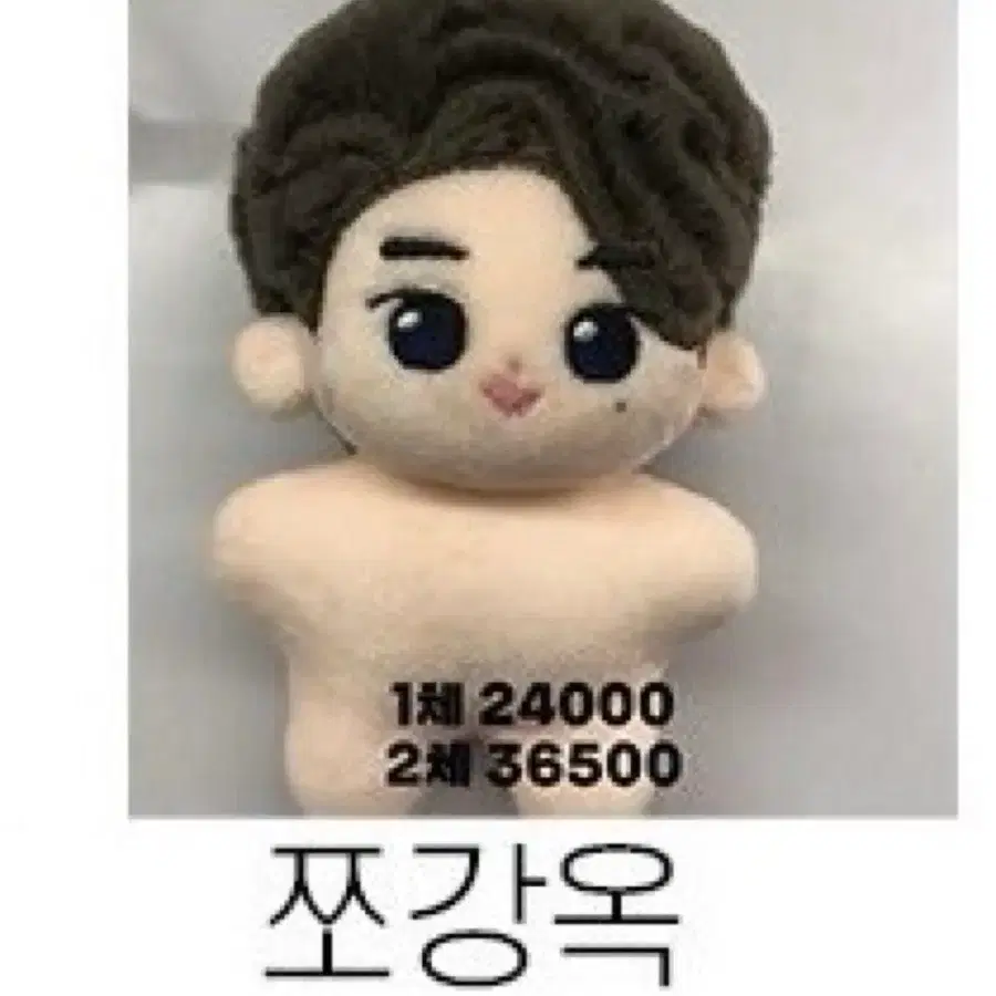 이준혁 인형