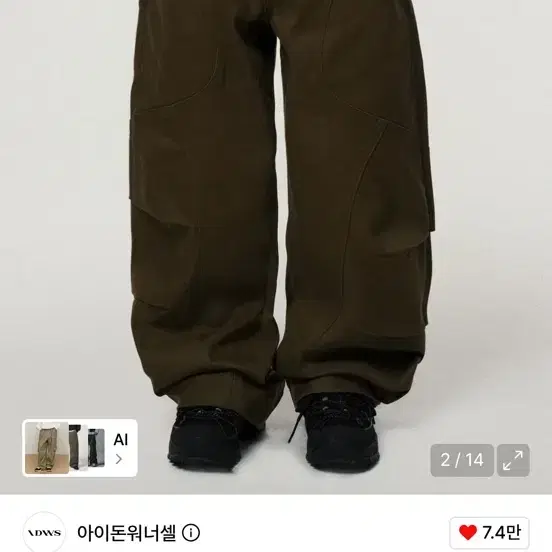 아이돈워너셀 디멘션 트윌 팬츠 카키
