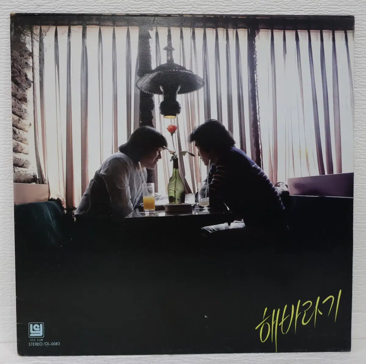 [NO.6375] 해바라기 (행복을 주는 사람/안녕 내사랑) LP음반