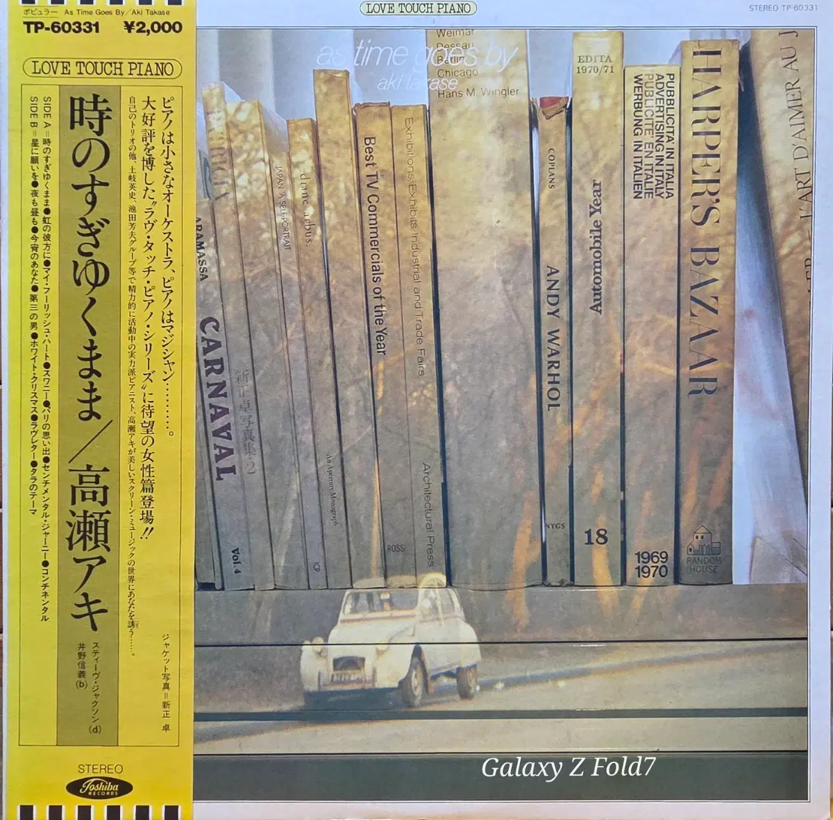 BA-787. 아키 타카세. LOVE TOUCH PIANO LP 음반.