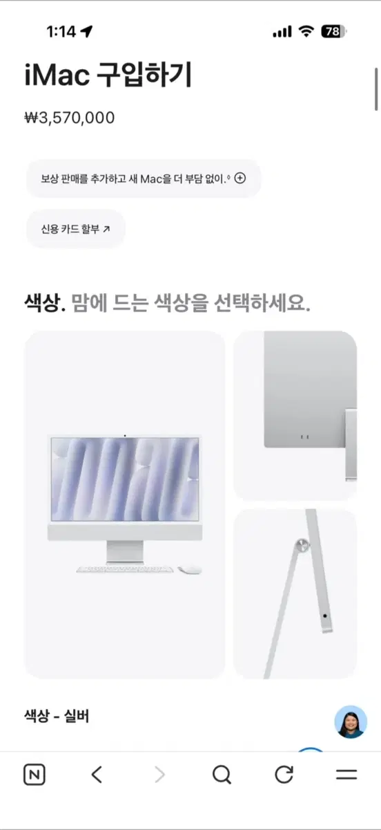 [미개봉] 아이맥 M4 24인치 (24GB / 512GB / 10코어) 판매합니다