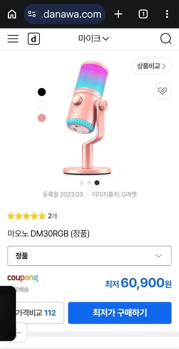 마오노 DM30RGB 핑크
