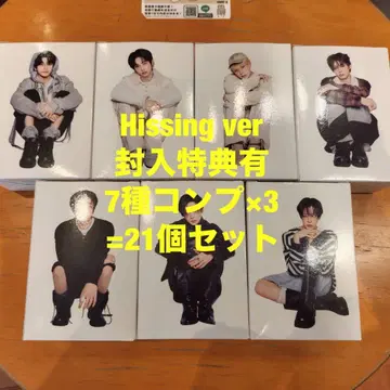 ALD1 소년 BEAST Hissing 봉입 특전 포함 7 멤버 세트 x 3