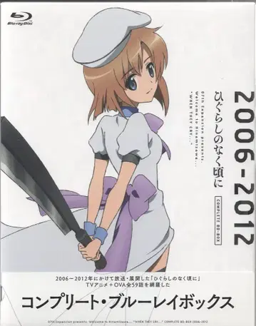 NBC 유니버설 엔터테인먼트 재팬 애니메이션 Blu-ray 쓰르라미 울 적에 컴플리트 BD-BOX 2006-2012