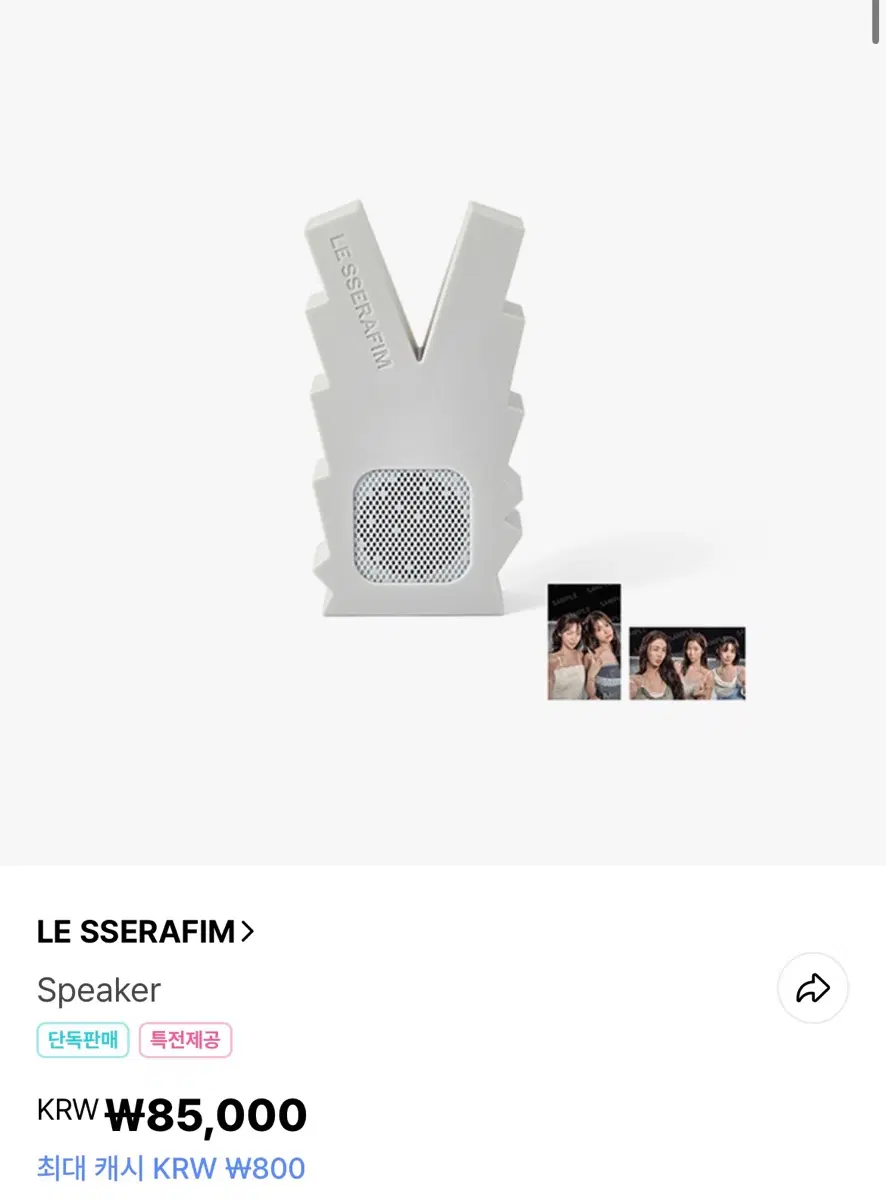 르세라핌 팝업 블루투스 스피커