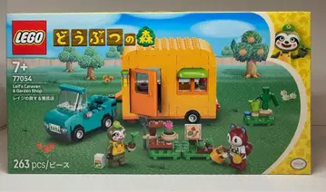 LEGO (BUILDING TOY) 동물의 숲 레이지의 여행하는 원예점 77054