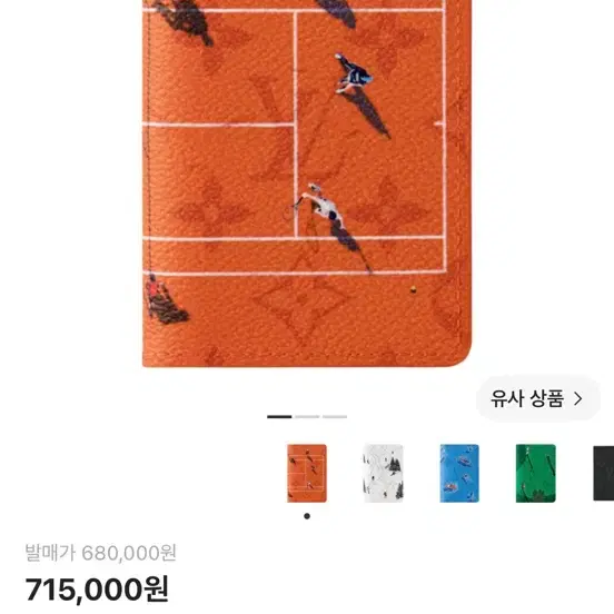루이비통 포켓 오거나이저 브릭 레드 테니스 에디션
