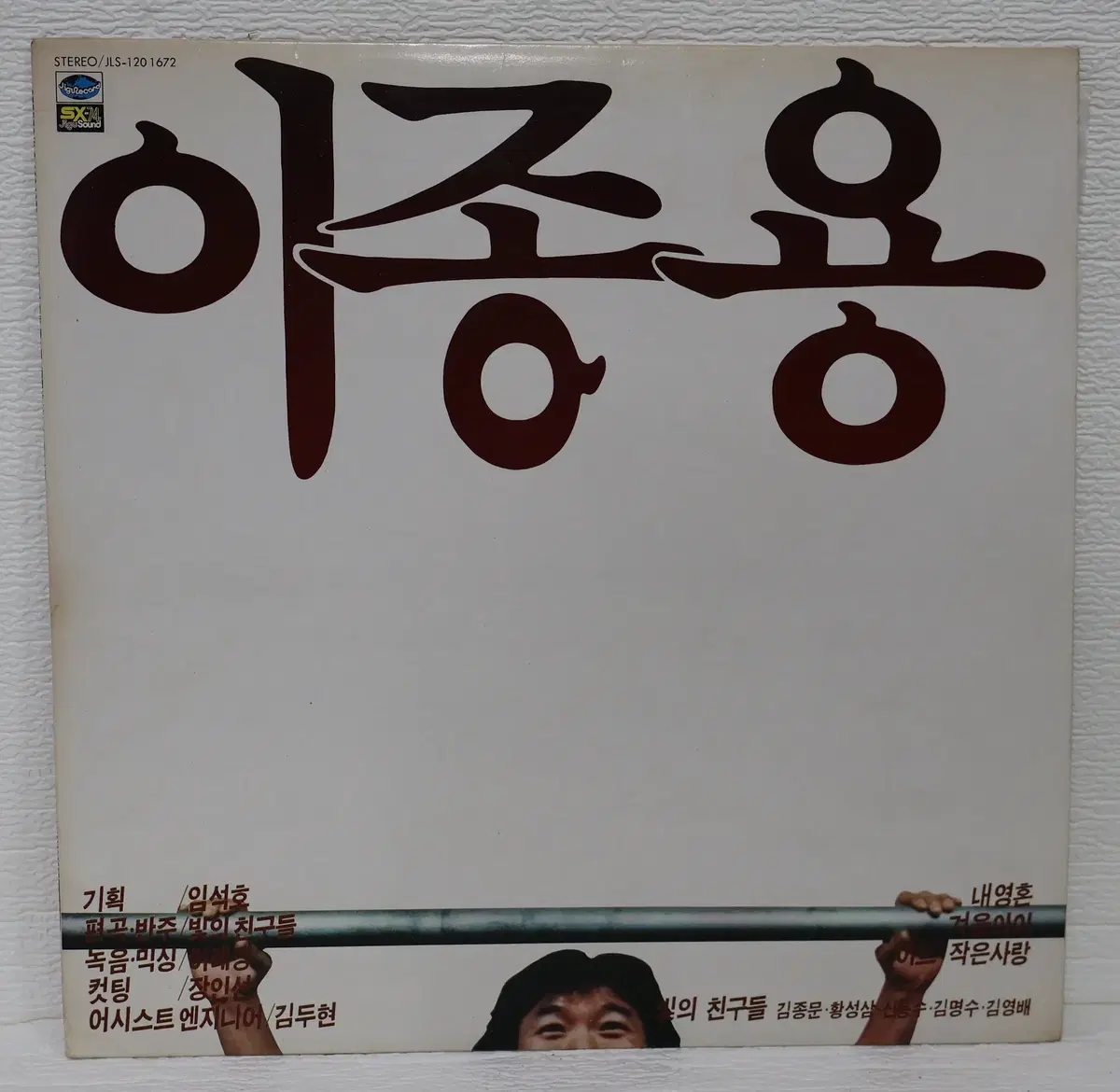 [NO.6378] 이종용 (내영혼/겨울아이) LP음반
