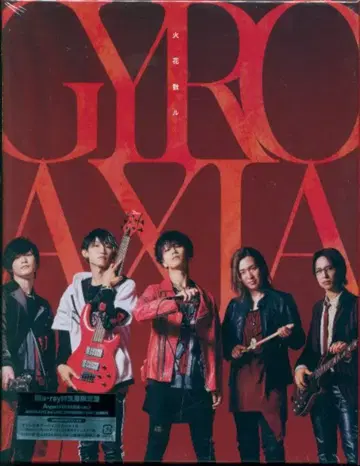 부시로드 애니메이션 CD Argonavis/GYROAXIA Atype 초회 한정판) 분명 우리는/불꽃 튀는 Blu-ray 부속 생산 한정판 GYROAXIA