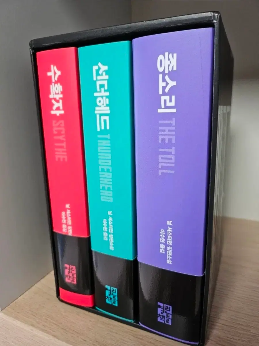 닐 셔스터먼 수확자/선더헤드/종소리 세트
