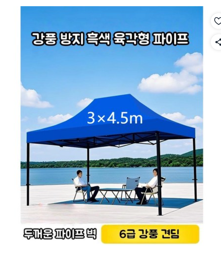 접이식 캐노피 3*4.5m 행사용 천막 야외 실내 테라스 그늘막 텐트 바람막이 캠핑천막 천막 지붕 프레임 블랙과푸른