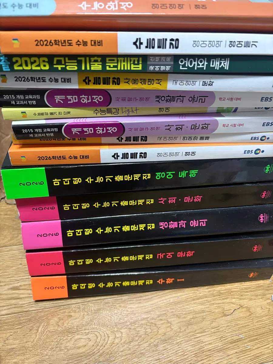 수능관련문제집 일괄판매