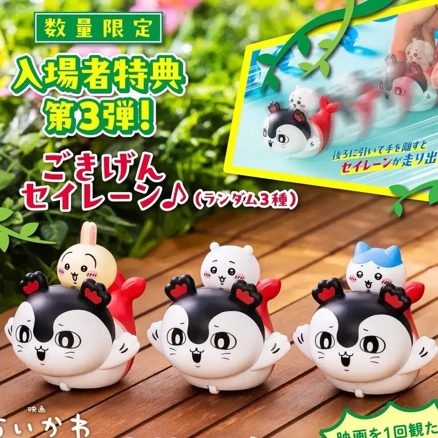 (3종 세트) 치이카와 인어섬의 비밀 세이렌 풀백카 피규어 치이카와 하치와레 우사기