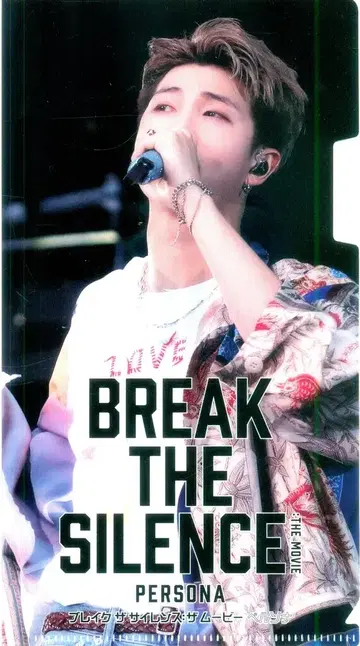 BTS BREAK THE SIRENCE THE MOVIE PERSONA 구매 혜택 RM 마스크 케이스