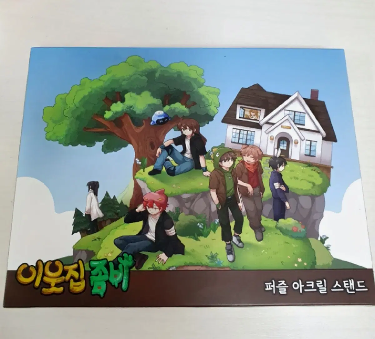 잠뜰 이웃좀 아크릴 스탠드