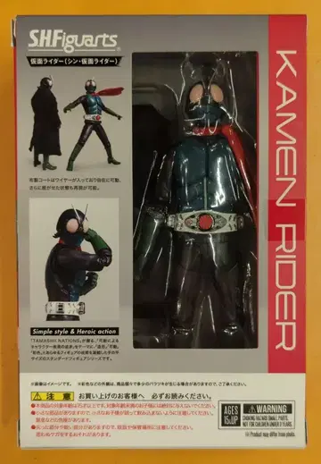BANDAI SPIRITS S.H.Figuarts 신 가면라이더 가면라이더 (신 가면라이더)