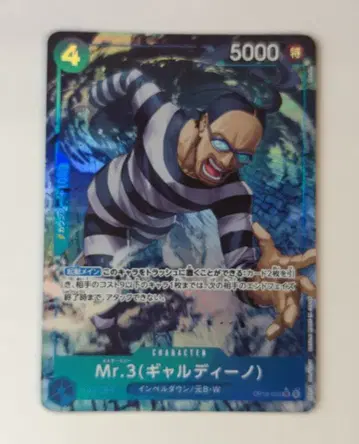 BANDAI 결전의 시간 OP16-056 Mr.3(갤디노) SR 패러렐