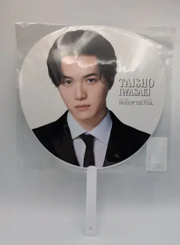KEY TO LIT 25주년 WAKE UP THE FOOL 이와사키 타이쇼 부채
