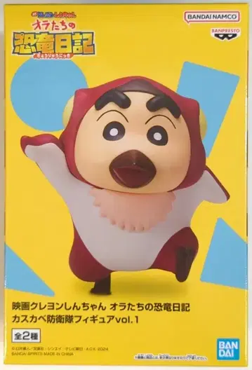 BANDAI SPIRITS 카스카베 방위대 피규어 영화 짱구는 못말려! 오라들의 공룡 일기 프테라노돈 짱구