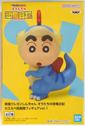BANDAI SPIRITS 카스카베 방위대 피규어 영화 짱구는 못말려! 오라들의 공룡 일기 공룡 짱구