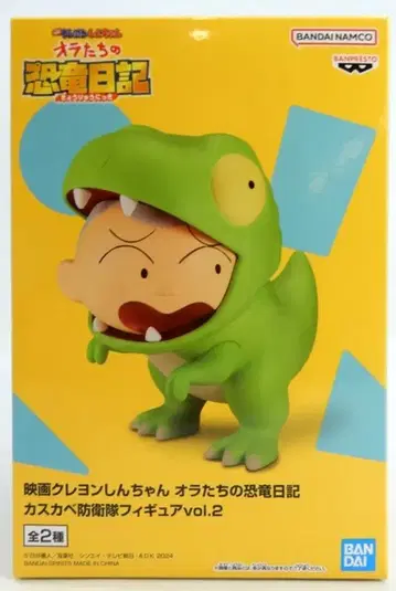 BANDAI SPIRITS 카스카베 방위대 피규어 vol.2 영화 짱구는 못말려: 오라들의 공룡 일기 티라노사우루스 마사오군