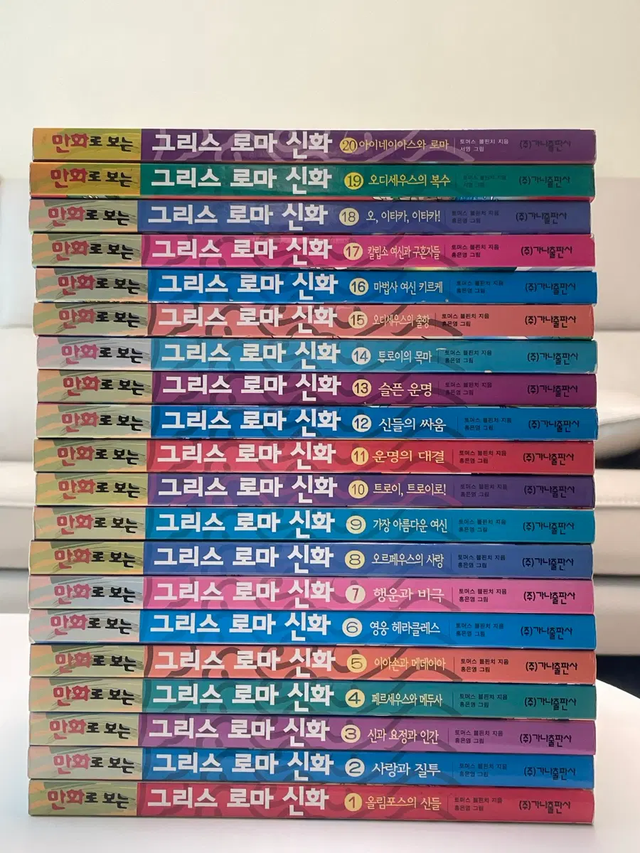 (초판+상태 A급)홍은영 그리스 로마 신화 만화책 세트+서영
