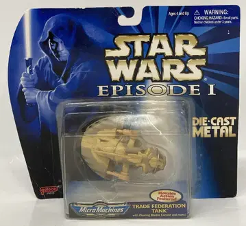 TOMY MICRO MACHINES TRADE FEDERATION TANK 79019