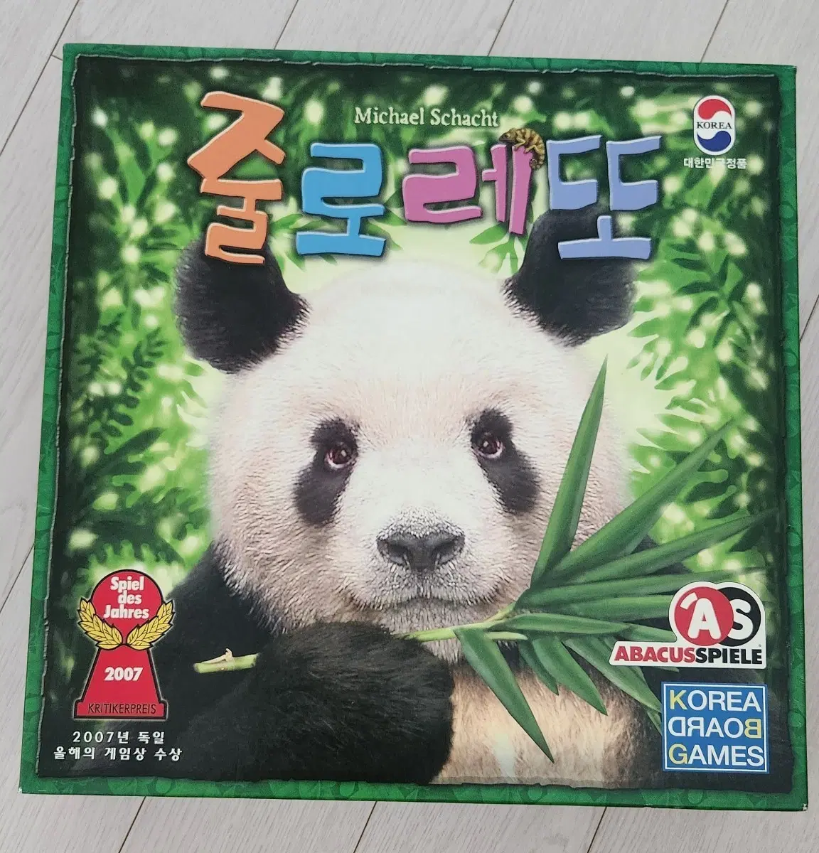 줄로레또 보드게임