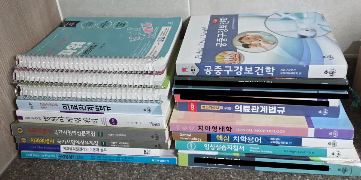 치위생 교재