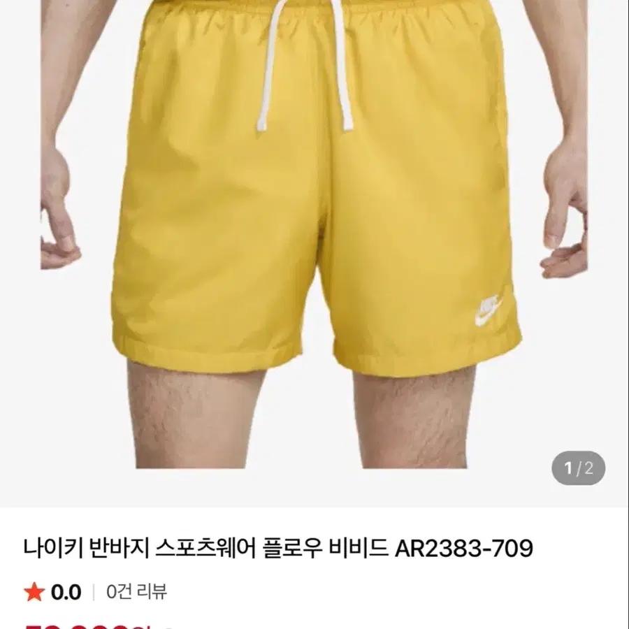 나이키 우븐 반바지