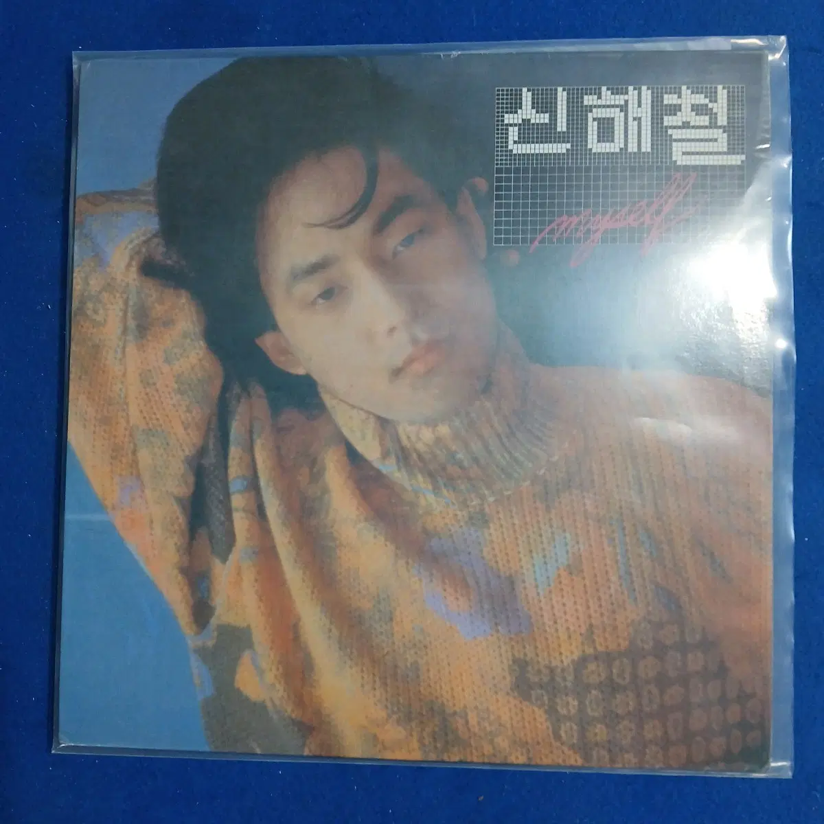 신해철 2집 NM/NM