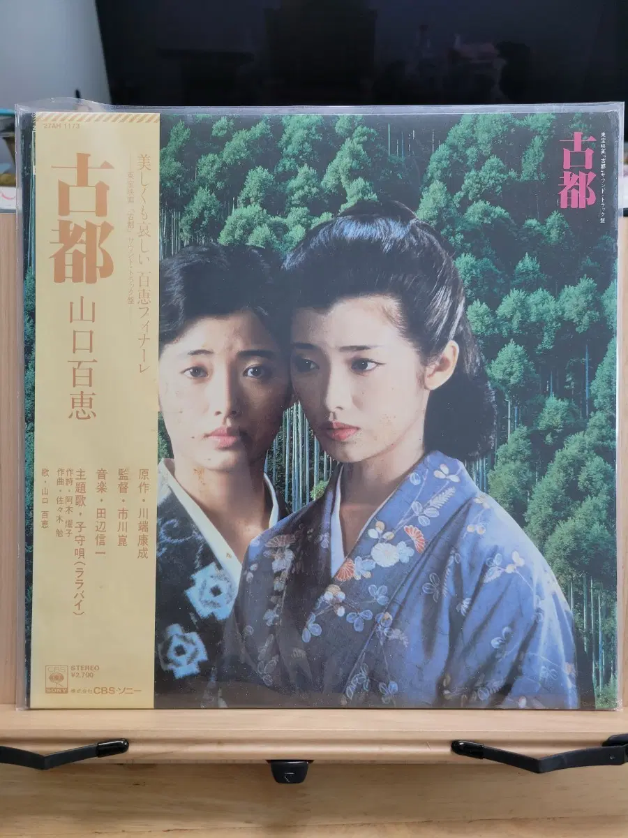 야마구치 모모에 고토 OST LP