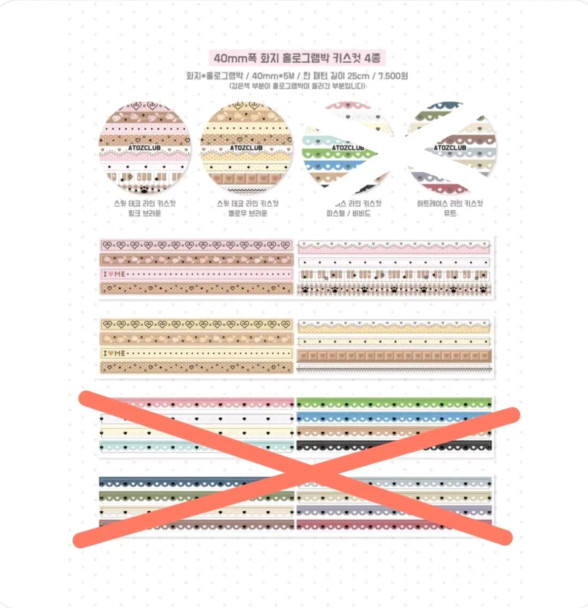 [에이투지클럽/세트] 여러 화지 홀로그램박 40mm키스컷 2종 (핑크브라운/옐로우브라운)