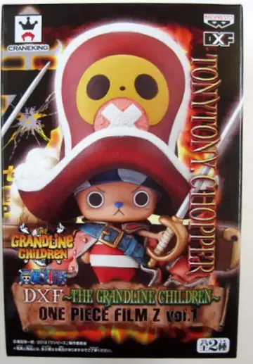 반프레스토 DXF THE GRANDLINE CHILDREN FILM Z vol.01 초파 1