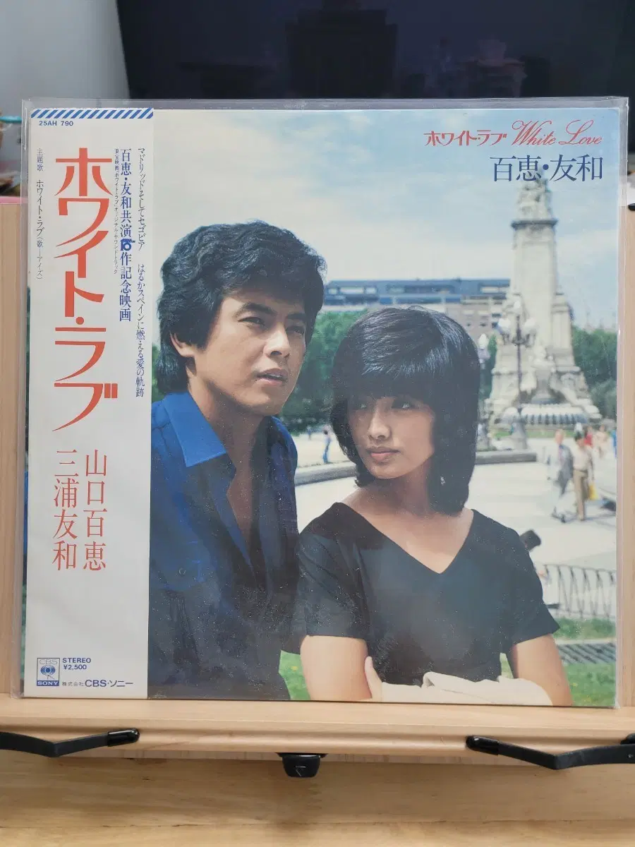 야마구치 모모에 화이트러브 OST LP